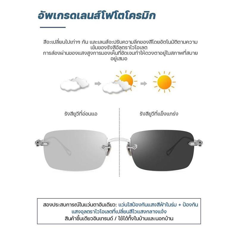 เลนส์อัตโนมัติจะเปลี่ยนสีแว่นตาไร้ขอบเมื่อสัมผัสกับแสงแดด, UV400, แว่นตากรองแสงสำหรับผู้หญิง, แว่นตาไร้ขอบ, แว่นตา