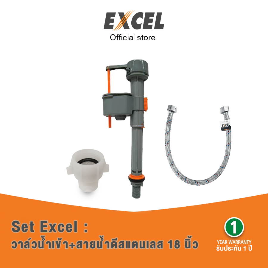 Set Excel วาล์วน้ำเข้า EC-V1160 + ข้อลดเกียว EC-V9A01 + สายน้ำดีสแตนเลส 18 นิ้ว EC-FBS18