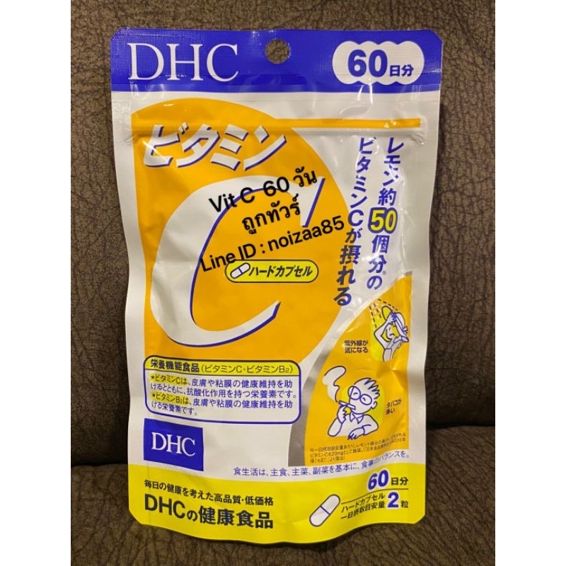 Vit C DHC ขนาด 120 เม็ด