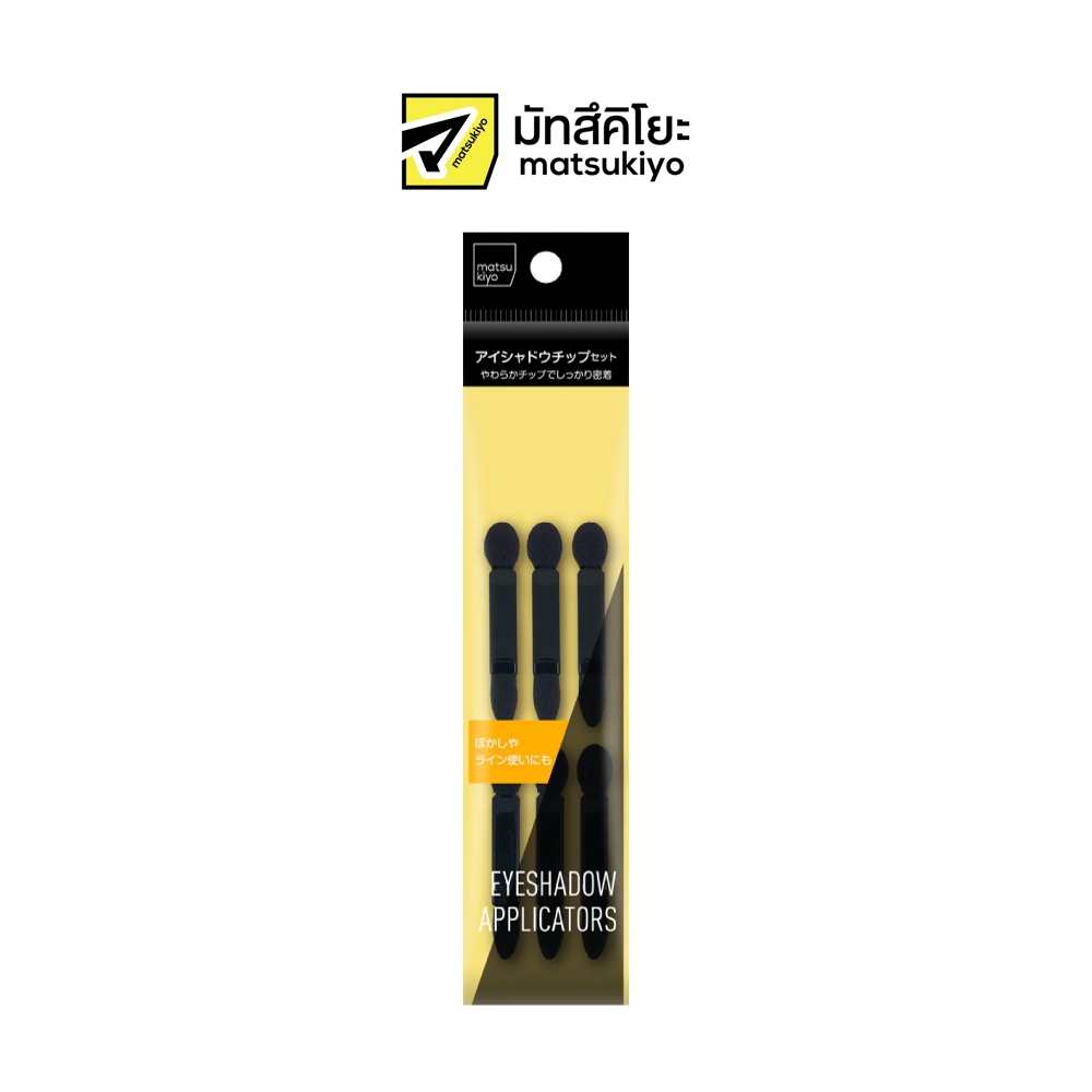 Matsukiyo Eye Applicators X6 มาซึคิโยอายแชโดแอพพลิเคเตอ X6