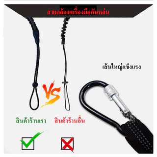 สายคล้องเครื่องมือช่างกันตก มียางยืดกันกระชากพร้อมตัวล็อก