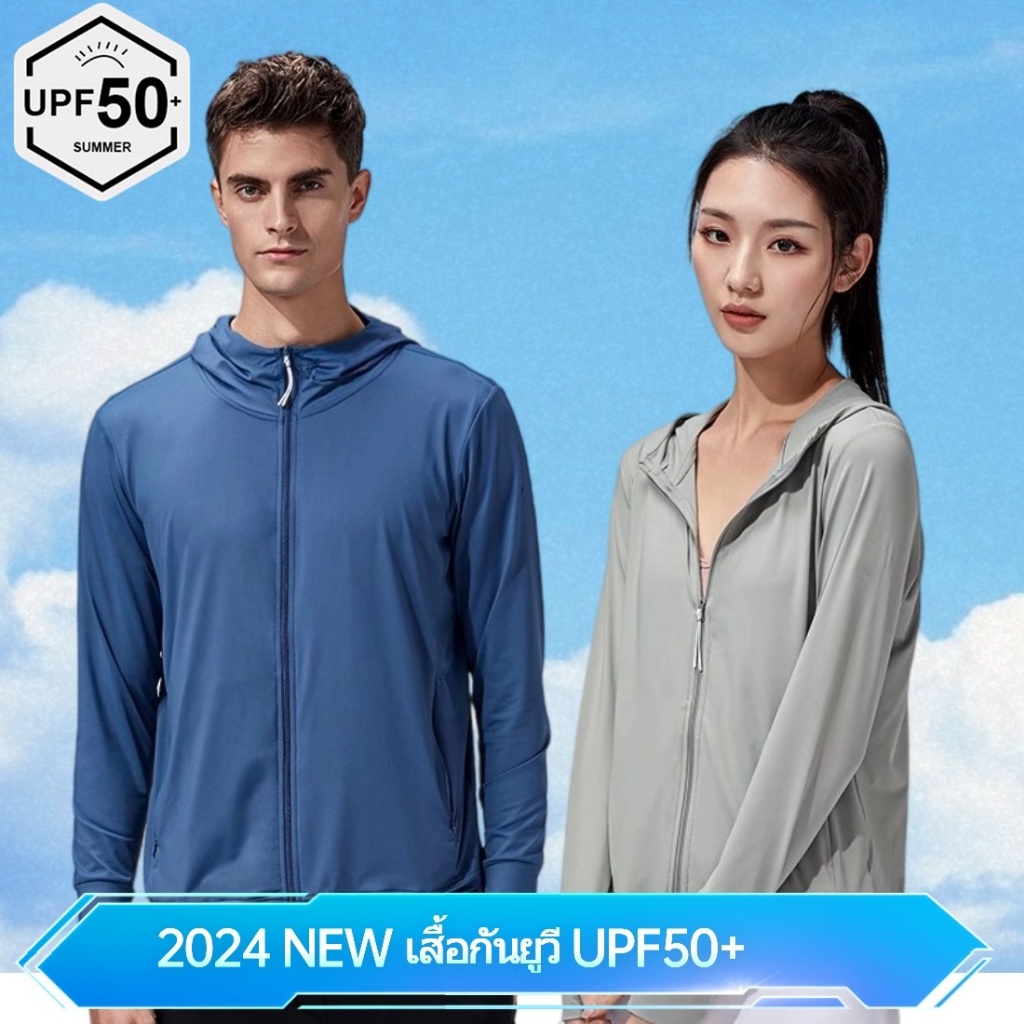 2024 เสื้อกันยูวี เสื้อกันuv ป้องกันรังสียูวี นุ่ม ทำจากผ้าไหมเย็น ระบายอากาศ จัดส่งรวดเร็ว