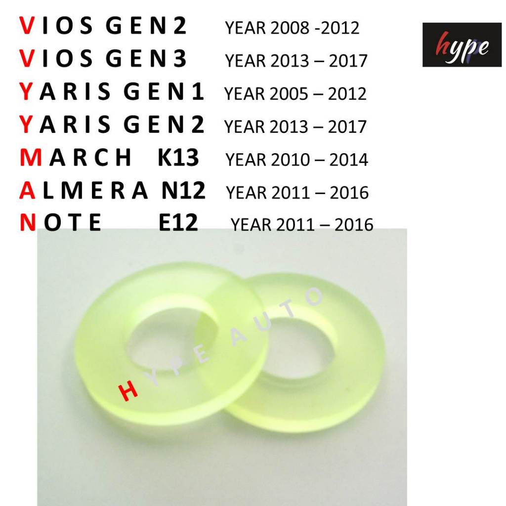 สเปเซอร์ PU ลดช่วงว่าง ยางเบ้าโช๊คอัพ วีออส VIOS GEN 2-3 / ยาริส YARIS GEN 1-2 / มาร์ช MARCH / อัลมีร่า ALMERA (1 คู่)