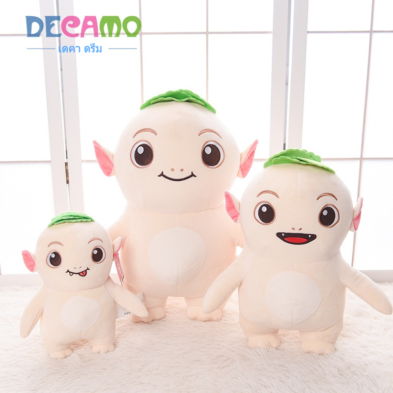 สินค้าพรีออเดอร์ ตุ๊กตาอสูรน้อยวูปา จากภาพยนตร์ชื่อดัง Monster hunt เจ้าหัวไชเท้าน้อยน่ารัก