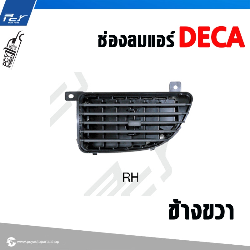 ช่องลมแอร์ // ISUZU // DECA 360 // DECA // มี ซ้าย-ขวา-กลาง   * ของแต่ง รถบรรทุก รถพ่วง * ราคา ถูกที่สุด ดีลบีเคเค แกลเลอรีภาพที่ 2