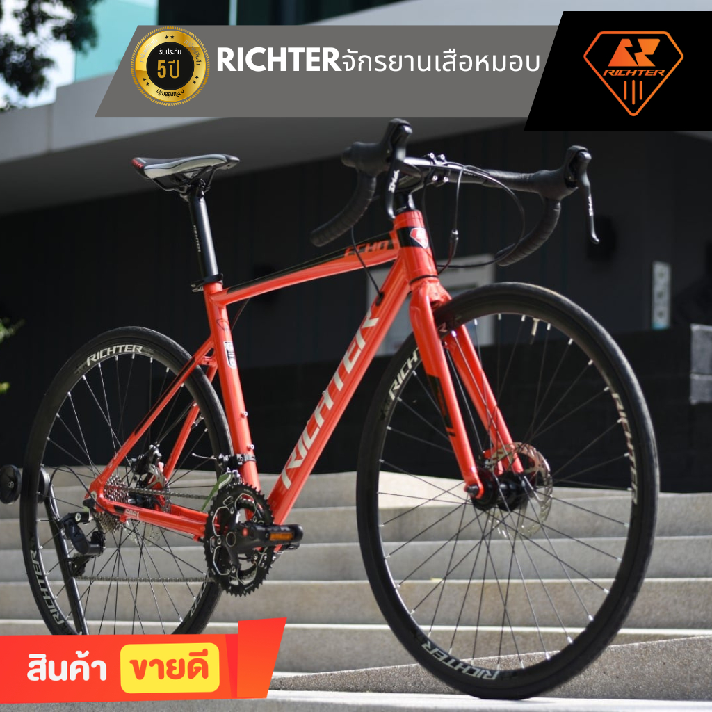จักรยานเสือหมอบ Richter รุ่น Echo ขนาดวงล้อ700c