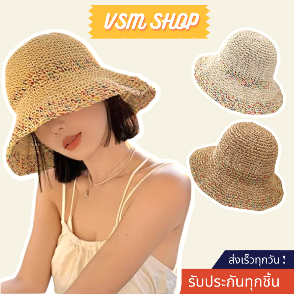 หมวกสาน Shinju (B100) หมวกบัคเก็ตกันแดด แฟชั่นสำหรับผู้หญิง – โปรปัง