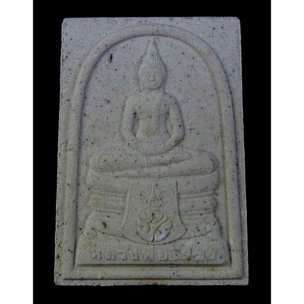 พระผงหลวงพ่อโสธร ภปร รุ่นยกฉัตรทองคำ (G21)