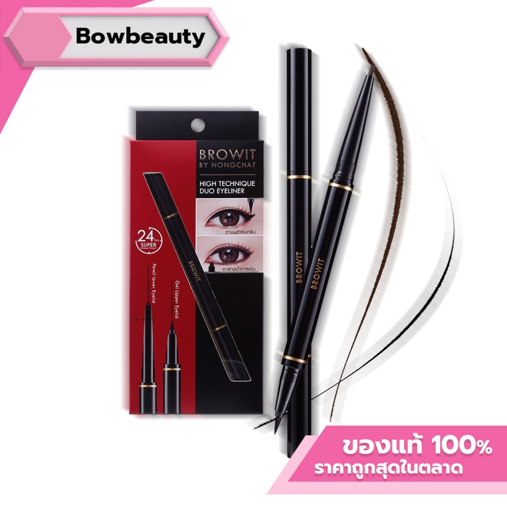 Browit Eyeliner By NongChat น้องฉัตร อายไลน์เนอร์ 2 หัว