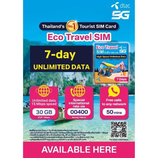 Eco Travel SIM ดีแทค