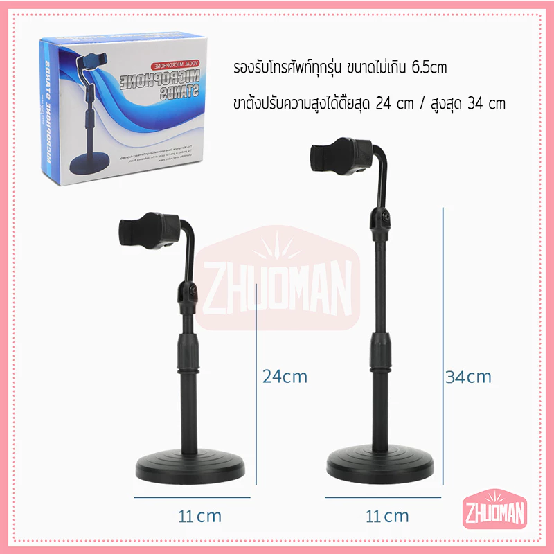 ขาตั้งไลฟ์สด ที่วางโทรศัพท์ ปรับสูงต่ำได้ ปรับหมุนได้ 360องศา ทนทาน ติดตั้งง่าย ถอดประกอบง่าย พกพาสะดวก thumbnail 8