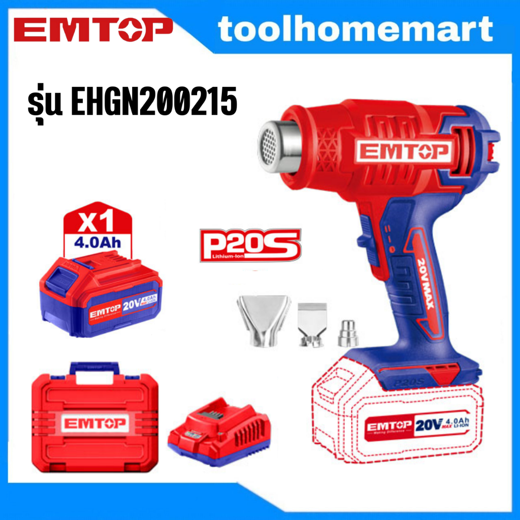 EMTOP เครื่องเป่าลมร้อนไร้สาย รุ่น EHGN200215