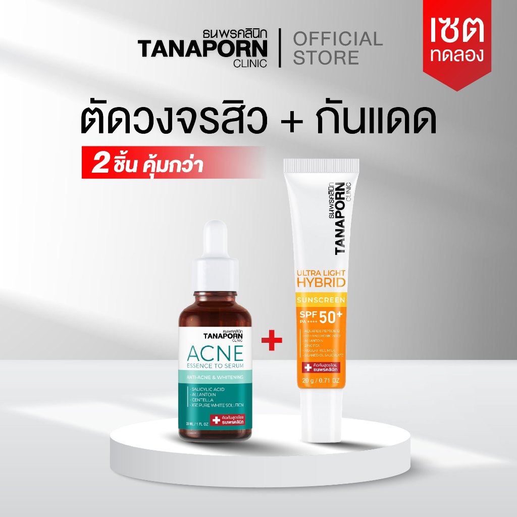 [เซตคู่ เซรั่มสิว+กันแดด] TANAPORN CLINIC  ACNE ESSENCE TO SERUM + ULTRA LIGHT HYBRID SUNSCREEN SPF50+ PA++++