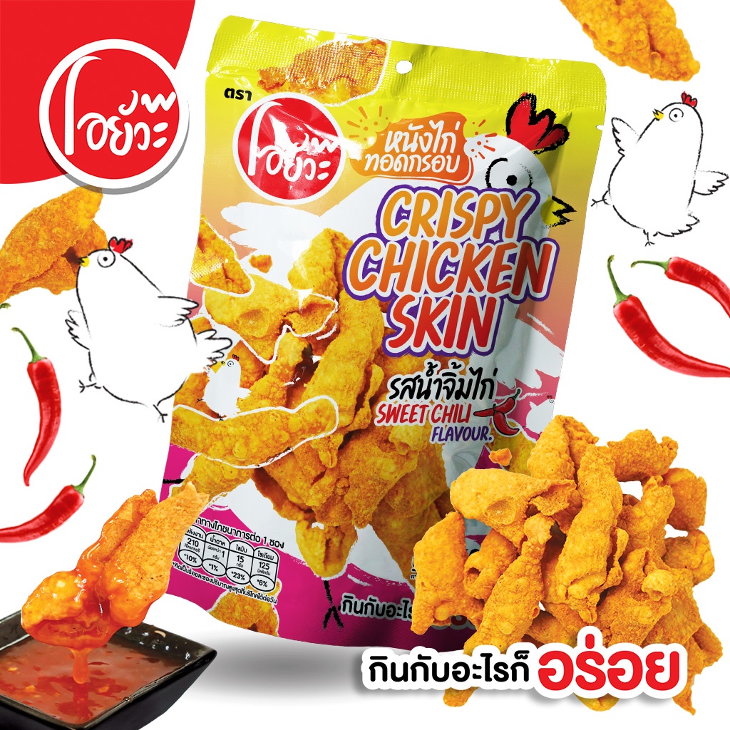 หนังไก่ทอดกรอบ รสน้ำจิ้มไก่ ขนาด 35 กรัม Crispy Chicken Skin Sweet Chili Flavour. 35 g.