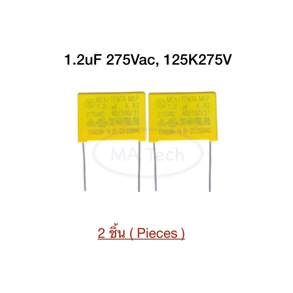 1.2uf 275v คาปาซิเตอร์ 1.2uf/275v โพลีโพรไพลีน Film Capacitor 125K275V ขาห่าง 22.5 mm 1 ชุด มีจำนวน 2 ชิ้น