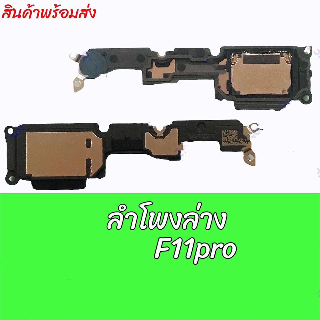 ลำโพงสายเรียกเข้าopเอฟ11โปร,Ring f11pro ,ลำโพงเรียกเข้าF11pro ลำโพงลล่างF11pro ริงโทน สินค้าพร้อมส่ง