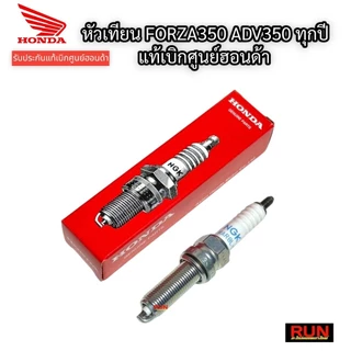 หัวเทียนแท้ HONDA NGK FORZA350 ADV350 ทุกปี รหัส 31917-K0R-V01 LMAAR8L อะไหล่แท้