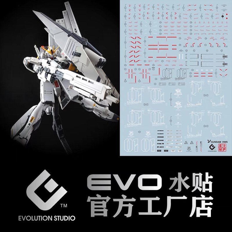 ดีคอลน้ำ DECAL【EVO】 RG V Gundam Nu Hws