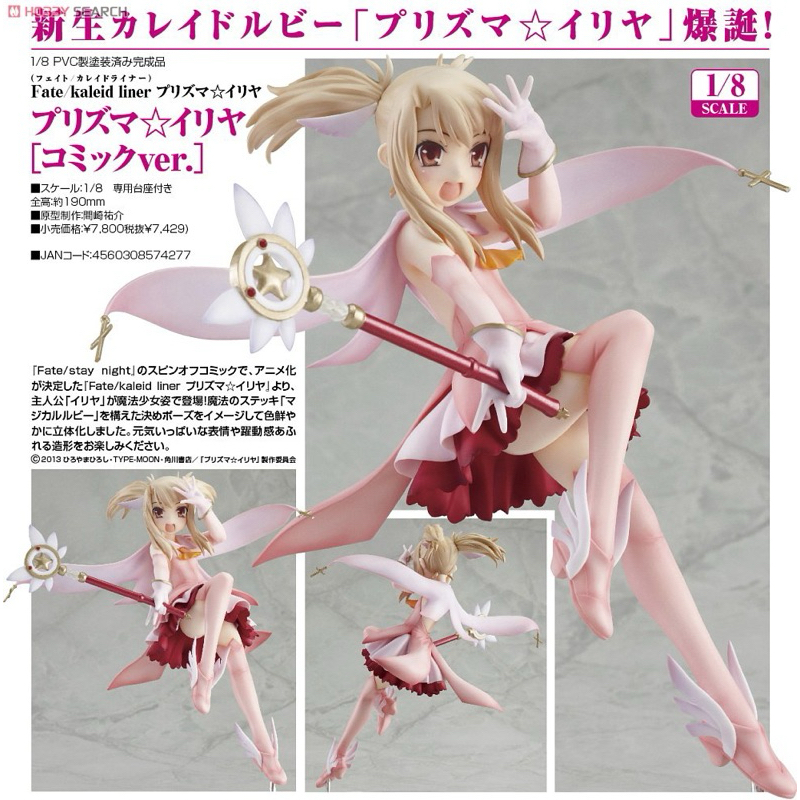 [ของแท้🇯🇵/พร้อมส่ง✅] Fate/Kaleid Liner PRISMA⭐️ILLYA Phat! (Scale1/8) - Illya (หายาก)