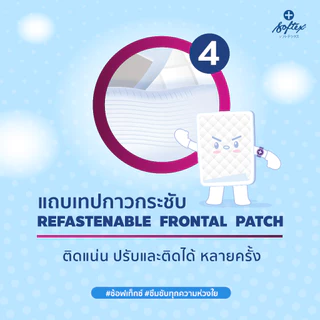 แผ่นรองซับ ซ้อฟเท็กซ์ เบบี้แพด SOFTEX BABYPAD 20 ชิ้น x 4 ห่อ