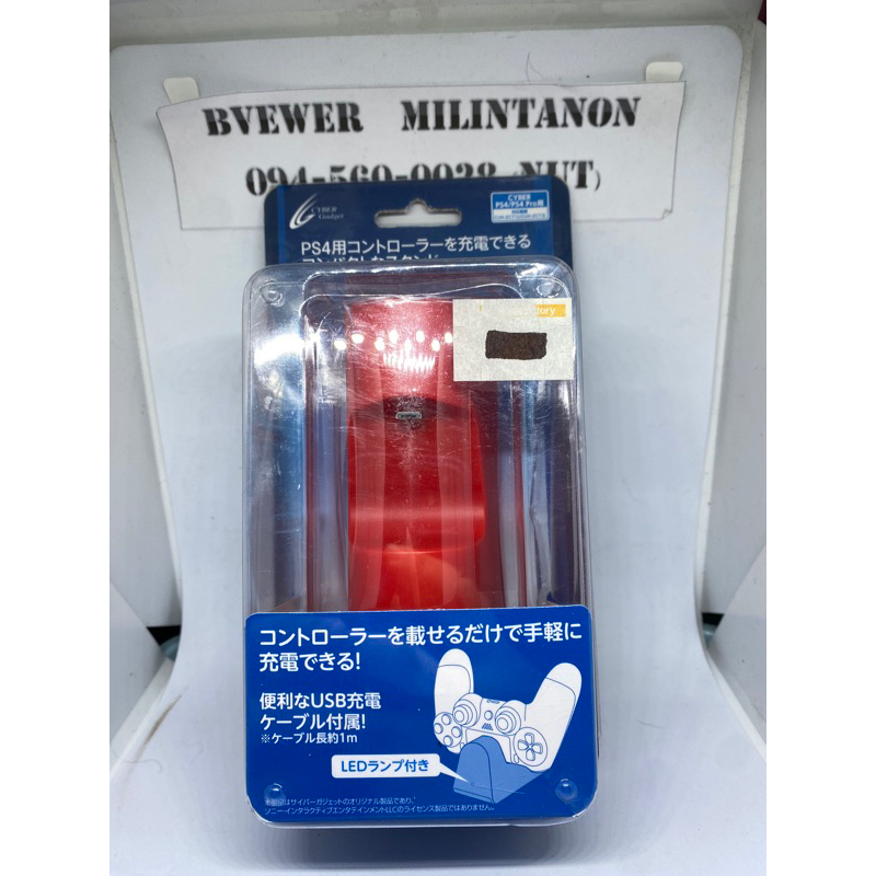 แท่นชาร์จจอย PS4 พร้อมสายชาร์จ