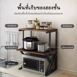 ชั้นวางไมโครเวฟ  ชั้นเก็บของเตาอบหลายชั้น ชั้นวางของ ชั้นวาง…