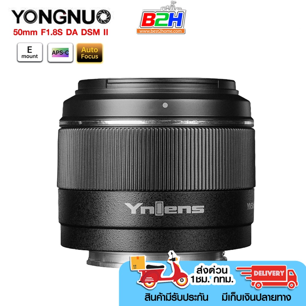 LENS  YONGNUO YN50mm F1.8S DA DSM II For Sony E Mount Camera ประกันศูนย์ในไทย 1 ปี