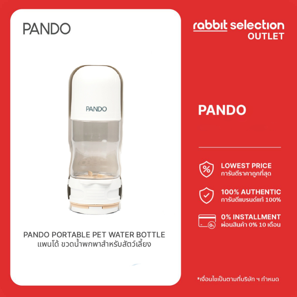 [สินค้าใหม่] PANDO Pet Travel Water Bottle แพนโด้ ขวดน้ำพกพาสำหรับสัตว์เลี้ยง