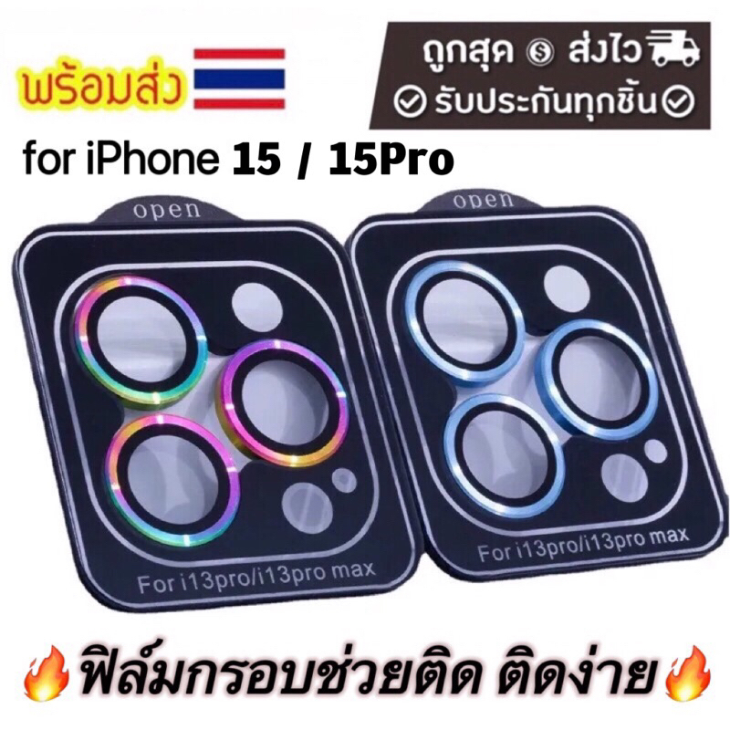 ซื้อ ฟิล์มกระจก เลนส์กล้อง  สำหรับ ไอโฟน11 For iphone 11 15 15Pro 14 13 12 Pro Max 15 Plus 13 Pro 12 Pro Mini เลนส์กล้องไอโฟน