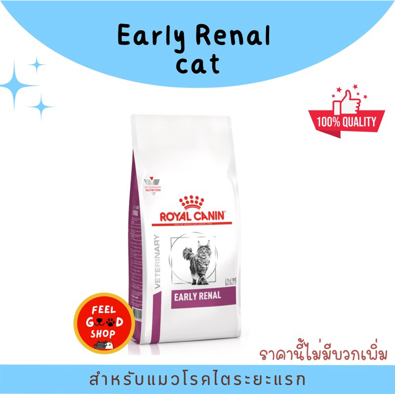 (( 6 kg.)) Royal canin Early renal cat  Exp.06/2025 ชนิดเม็ด แมวโรคไตระยะเริ่มต้น