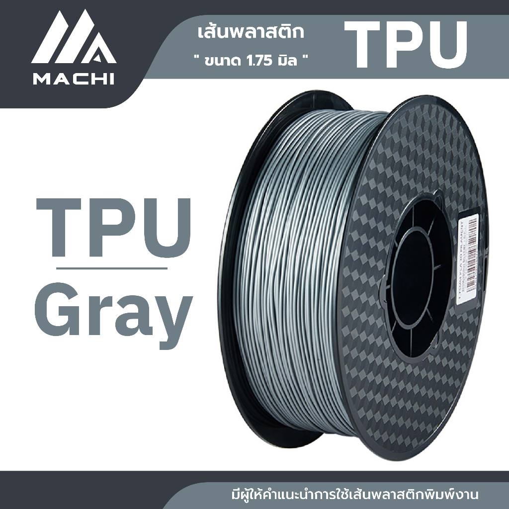 TPU เส้นพลาสติก TPU Filament เส้นผ่านศูนย์กลาง 1.75 มม. น้ำหนัก 1 กิโลกรัม เส้นใยพลาสติก