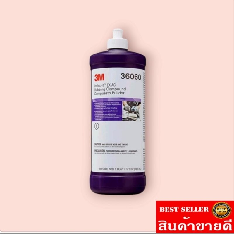 3M น้ำยาขัดลบรอย เบอร์ละเอียด PN 36060 EX AC ขนาด 946 ml.ของแท้100%