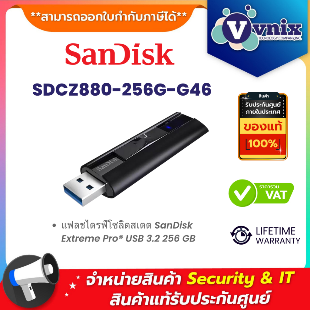 Sandisk SDCZ880-256G-G46 แฟลชไดรฟ์โซลิดสเตต SanDisk Extreme Pro® USB 3.2 256 GB By Vnix Group