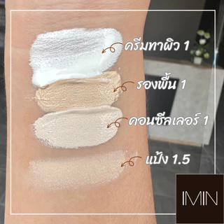 IMIN NANO BODY CARE COLOR & SUNSCREEN ครีมทาผิวนาโน