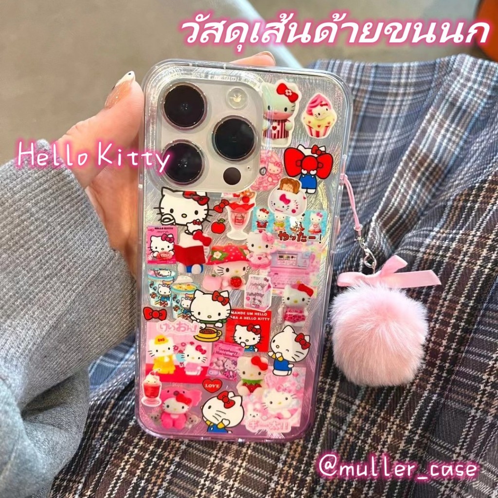 จัดส่ง24ชม เคสไอโฟน 15 Pro Max การ์ตูน คิตตี้ ไล่ระดับสีชมพู วัสดุเส้นด้ายขนนก เคส iphone 11 12 13 14 Pro Max Case