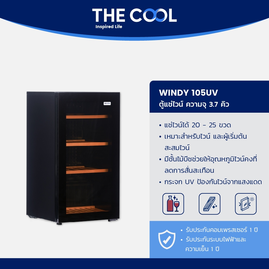 The cool ตู้แช่ไวน์ รุ่น Windy 105UV ความจุ  25 ขวด