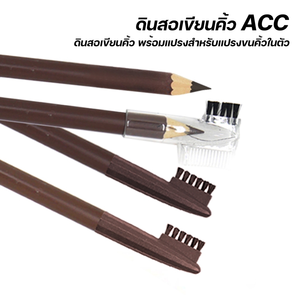 ดินสอเขียนคิ้ว AAC พร้อมแปรงสำหรับแปรงขนคิ้วในตัว