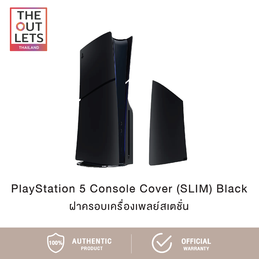 PlayStation 5 : PlayStation 5 Console Cover (SLIM) ฝาครอบเครื่องเพลย์สเตชั่น