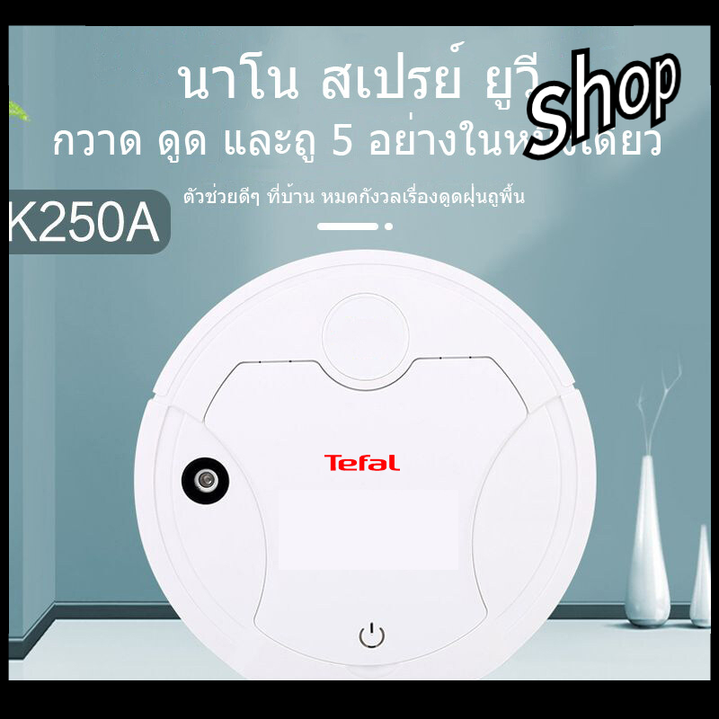 Tefal หุ่นยนต์กวาดพื้น เครื่องดูดฝุ่นไร้สาย กวาดและถูอัตโนมัติ ตัวเครื่องกะทัดรัด ลักษณะกลม เครื่องทำความสะอาดพื้นท