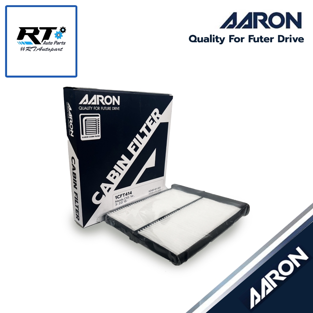 AARON กรองแอร์ Mazda 3 Skyactiv 2.0 ปี14-19 CX-5 2.0 2.2 ปี13-17 | 1CFT414 / 1CFT420B | KD45-61-J6X