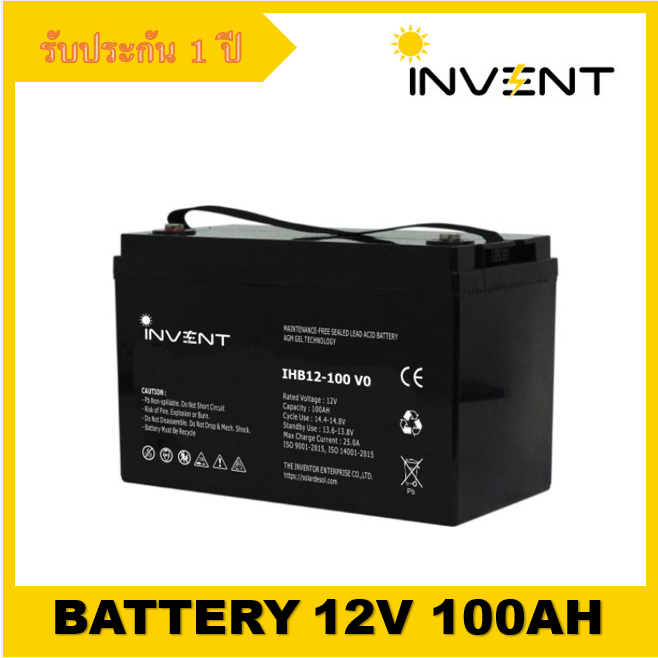 Invent battery 12V 100AH แบตเตอรี่แห้งแบบเจล เหมาะสำหรับเครื่องสำรองไฟ (UPS) ระบบไฟฟ้า โซล่าเซลล์ รับประกัน 1 ปี