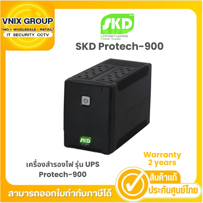 SKD UPS Protech-900 900VA 380W เครื่องสำรองไฟ ประกัน 2 ปี By Vnix Group