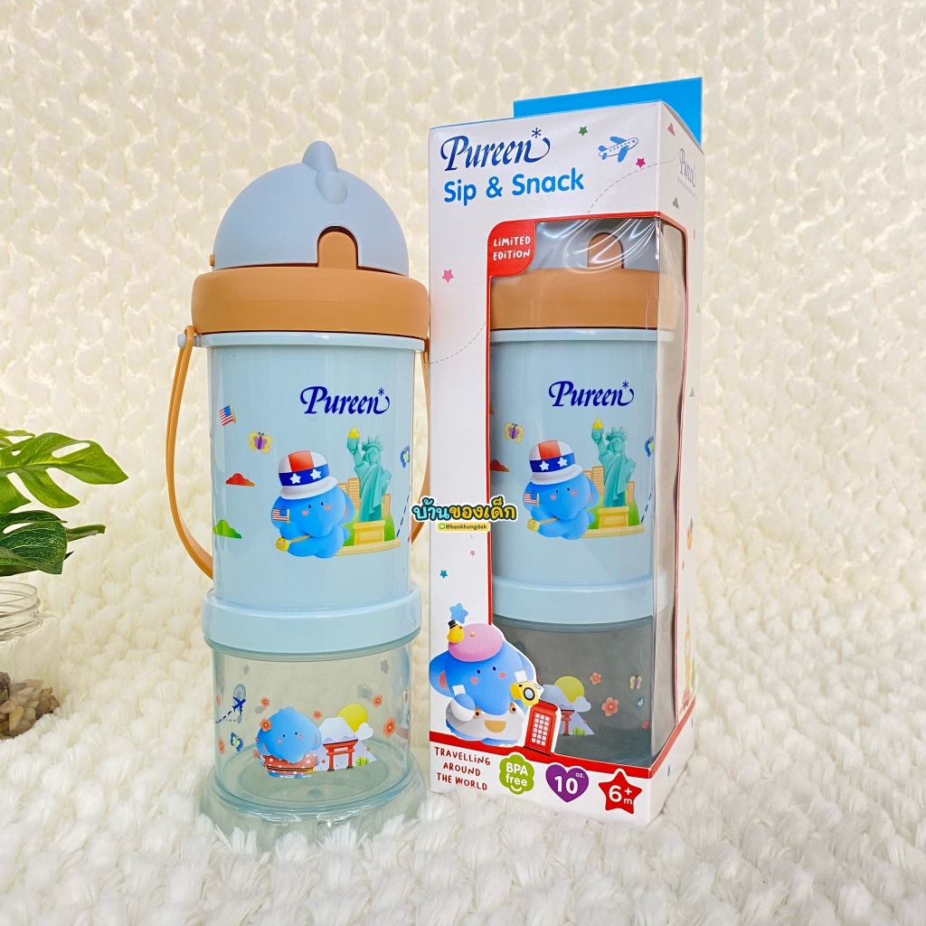 Pureen ถ้วยหลอดดูด พร้อมกล่องเก็บขนม Sip & Snack 10 oz.