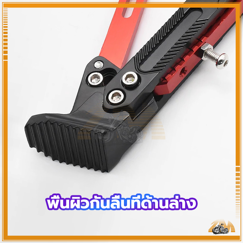 ขาตั้งแต่ง ขาตั้ง CNC ปรับระดับ ขาตั้งข้าง กันลื่น มี 5 สีให้เลือก แข็งแรงทนทาน สามารถปรับระดับ Stand ได้ตามการใช้งาน - รูปที่ 5
