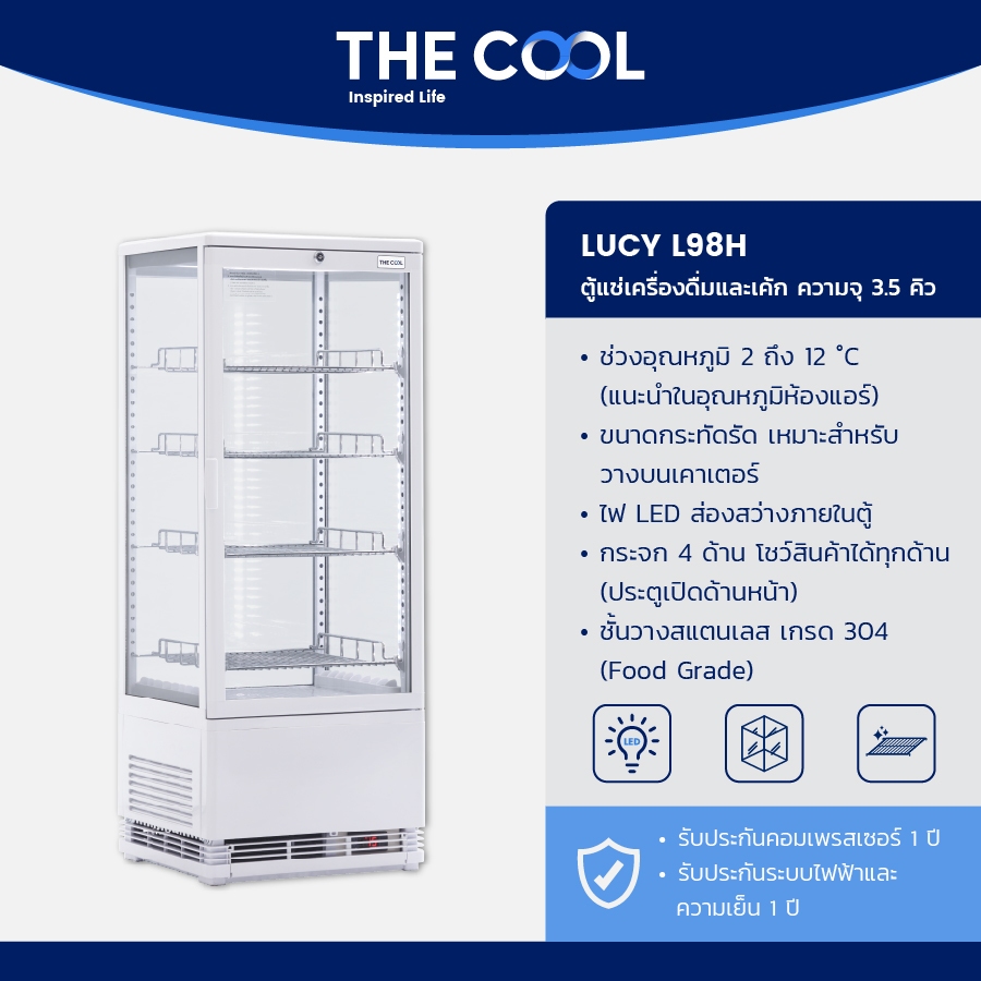 The Cool ตู้แช่แบบกระจก 4 ด้าน 4 ชั้น ตู้แช่เค้ก ความจุ 3.5 คิว(98 ลิตร) ตู้เคาเตอร์ รุ่น LUCY L98H