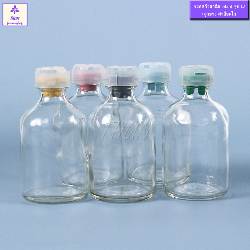 [1 ใบ / 50 ml] ขวดยาฉีด ขวดแก้ว สีใส + จุก + ตัวล๊อก ขวดน้ำหอมกระจายกลิ่น ขวดอโรม่า ขวดกลมขาวใส