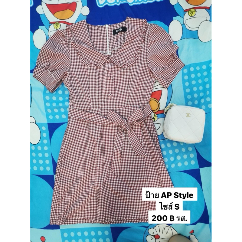 ส่งต่องาน AP Style ไซส์S