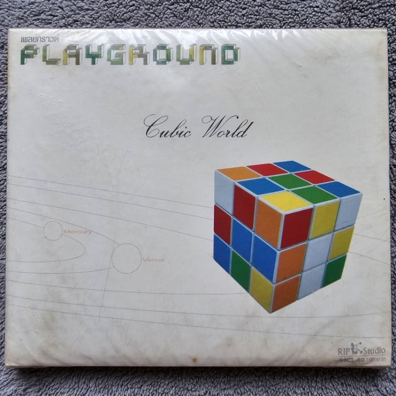ซีดี Playground อัลบั้ม Cubic World (อัลบั้มเต็มชุดแรก แผ่นซีลมือ 1)
