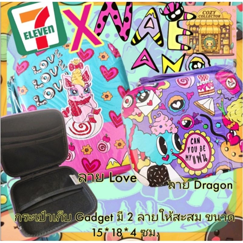 พร้อมส่งกระเป๋า GADGET ลาย Dragon NaeAno x 7-11