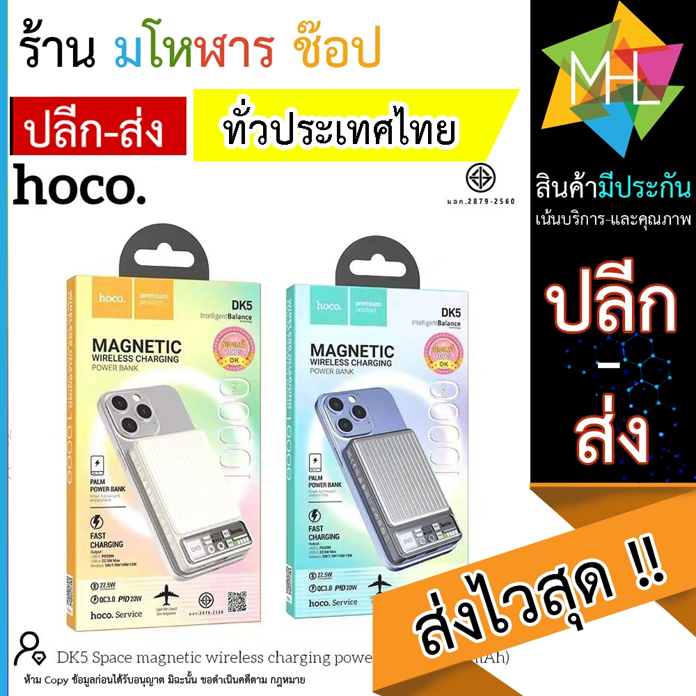 hoco.DK5 Space magnetic wireless charging power bank(10000mAh) CHARGING () 22.5W ac3.0 P1D20W